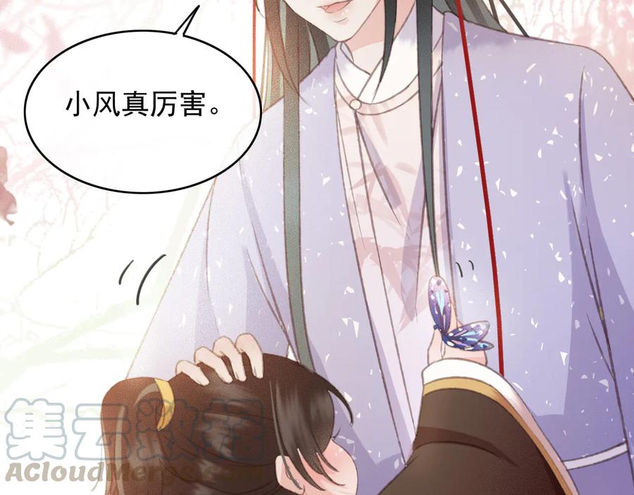 第95话 大人才能玩得游戏54