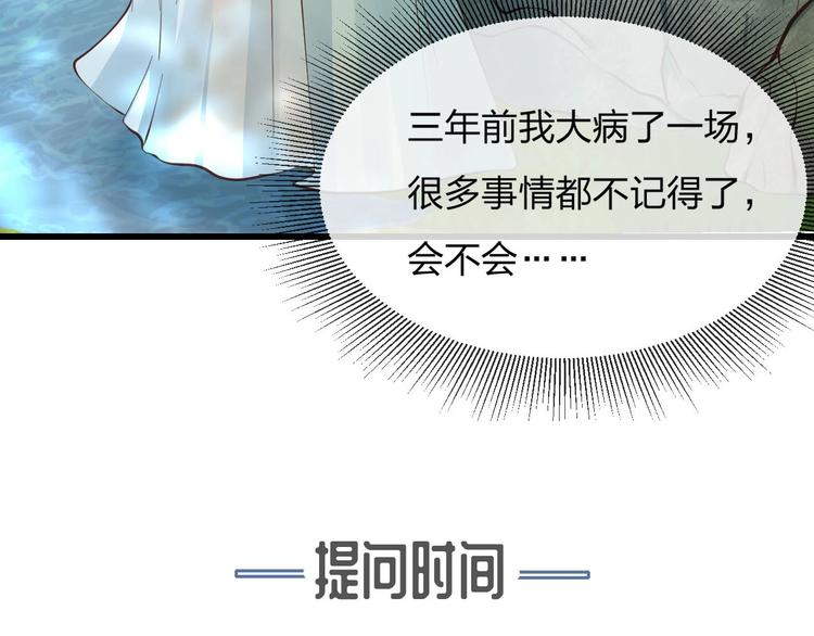 第12话 眉间画鸳鸯148
