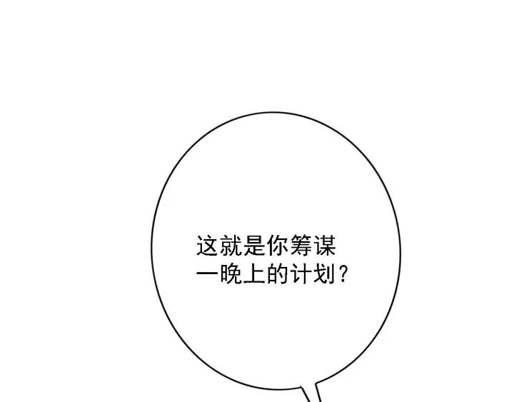 第84话 下药76
