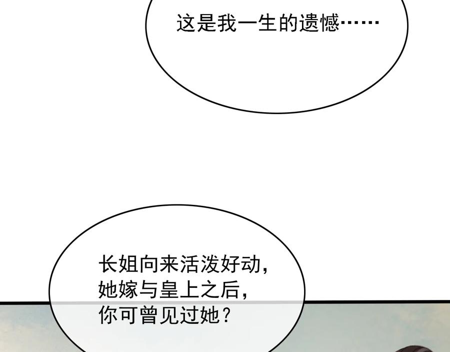 第91话 陈年往事70