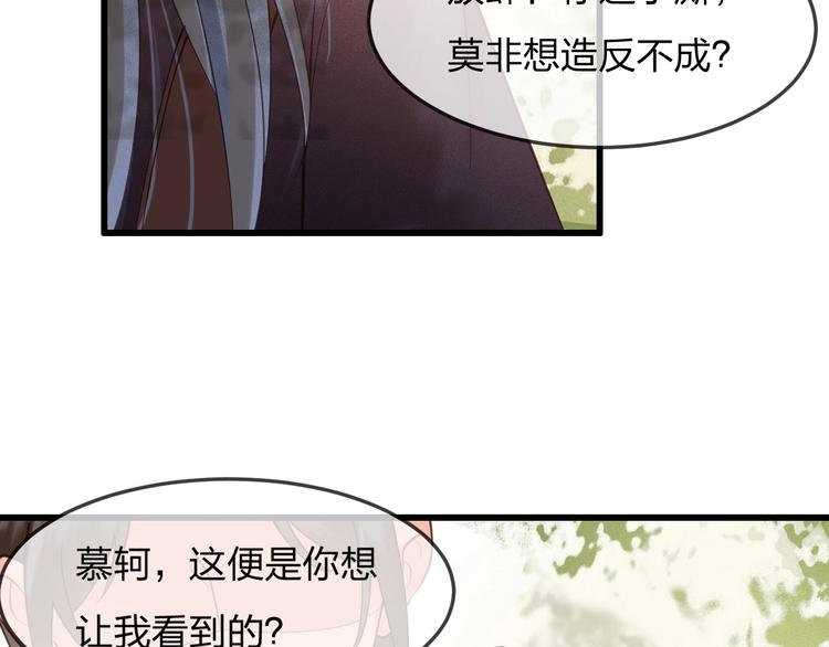 第14话 你居然狩猎我的子民？127