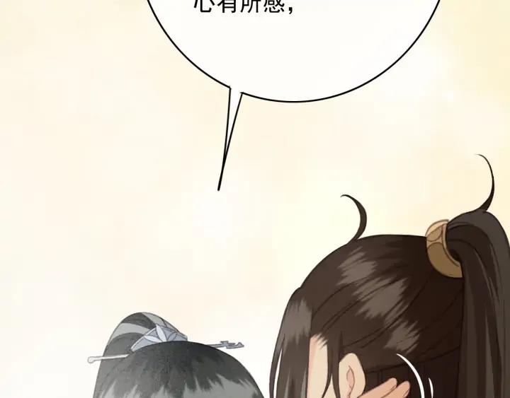 第79话 慕轲吃醋77