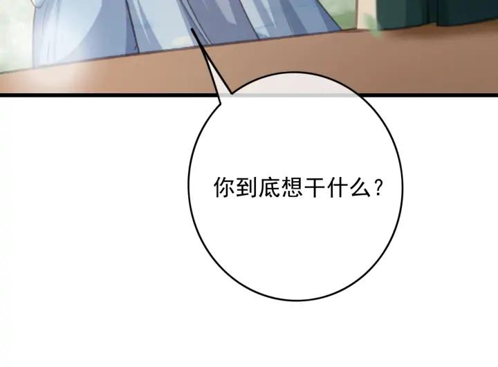 第71话 陆之！你到底想干什么55