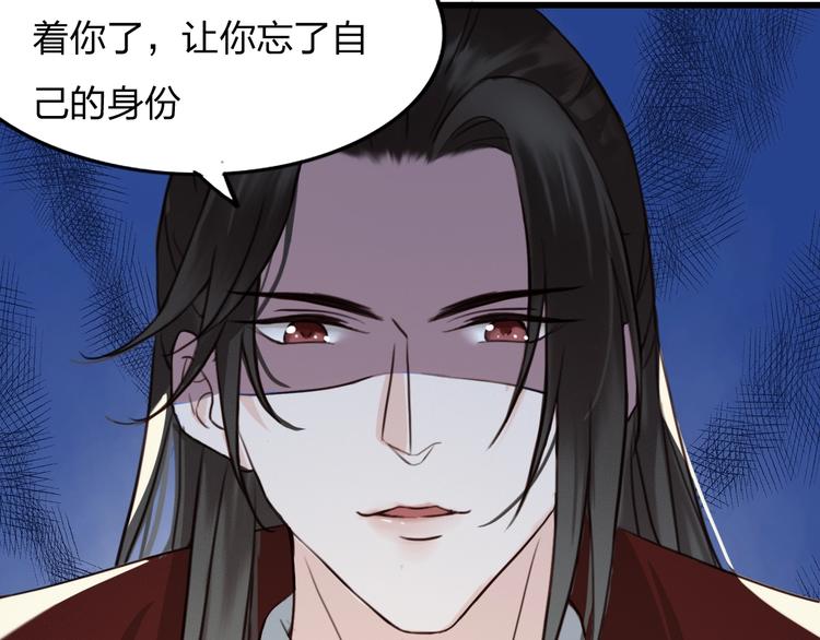 第5话 比起美人，对你更感兴趣55