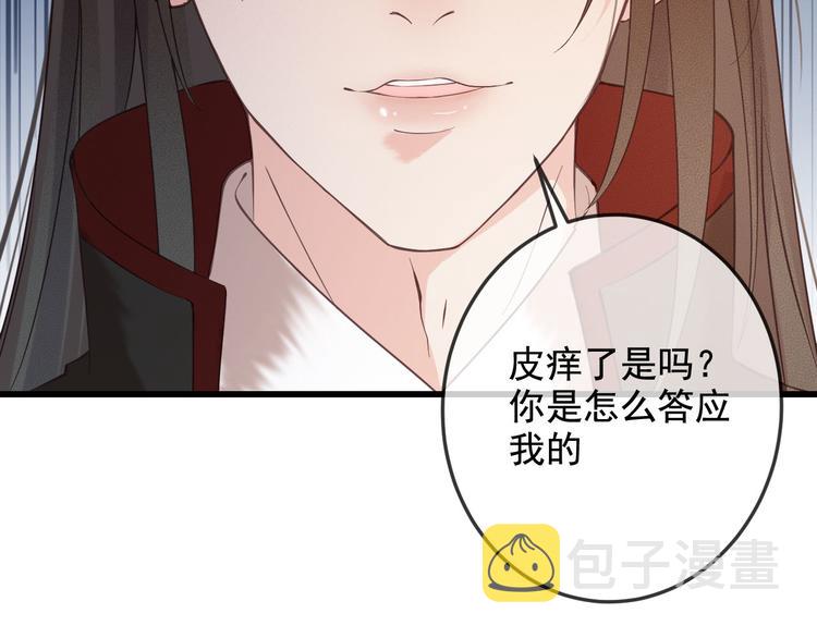 第18话 必须好好惩罚你80