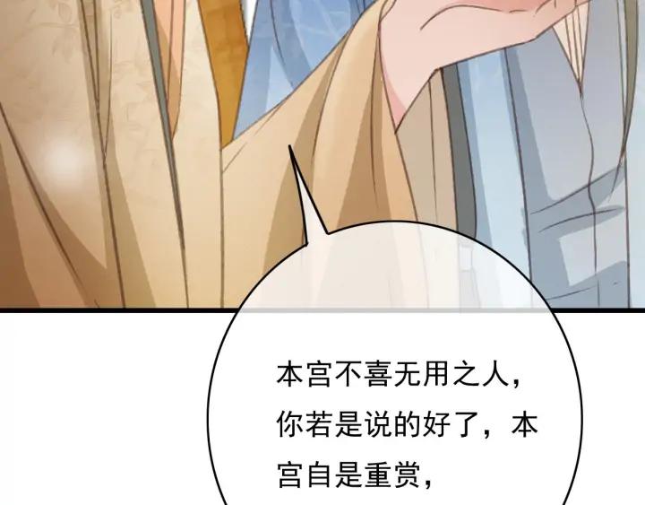 第76话 秀恩爱63