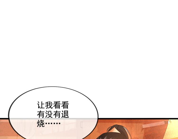 第17话 我不会再惹你生气了68