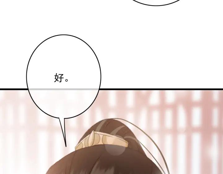 第80话 我不会让你受委屈的59