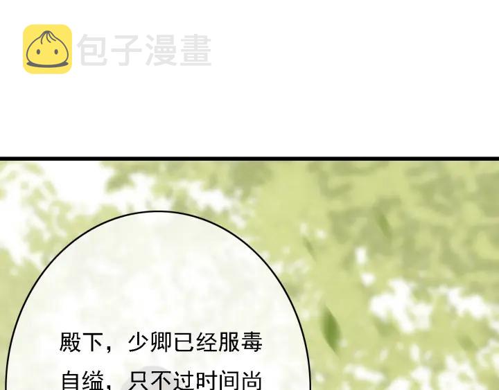 第59话 安歌之死102