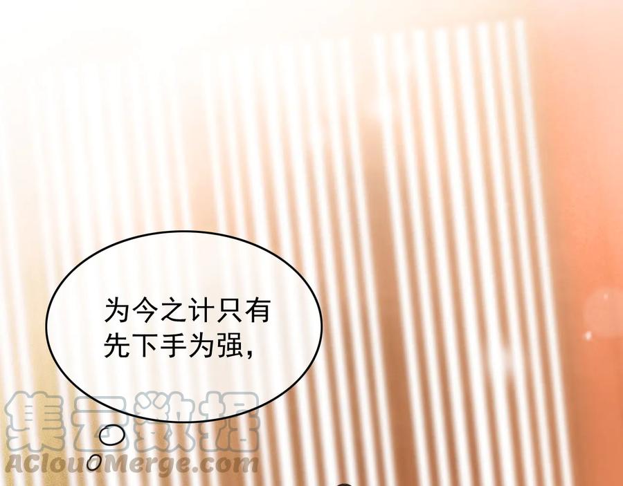 第93话 慕琦发难84