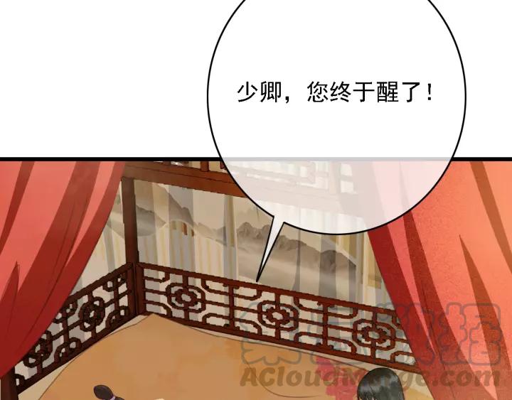 第38话 他一直都在保护我16