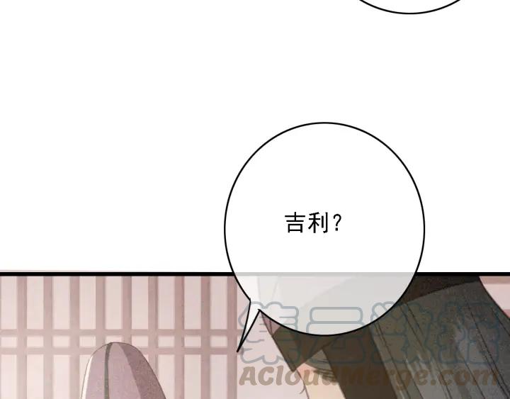 第57话 给名分136