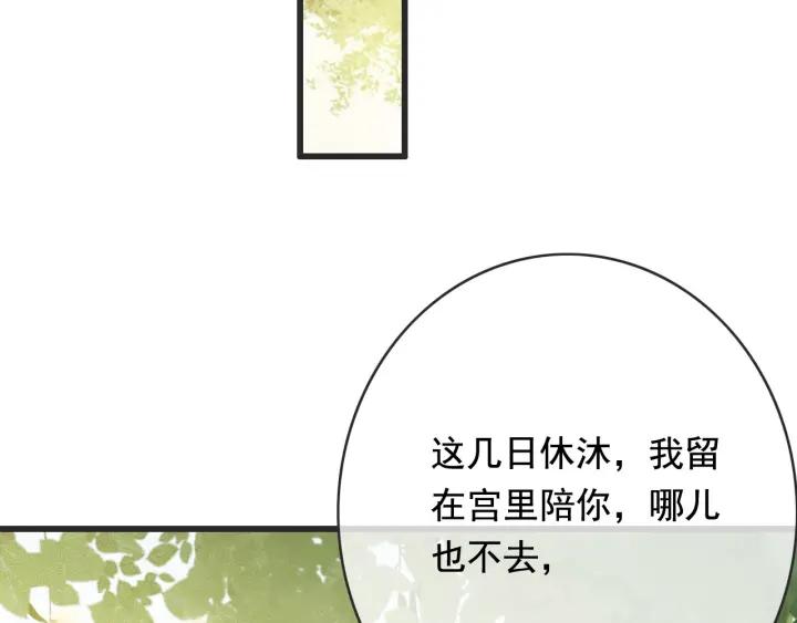 第56话 婉容之计74