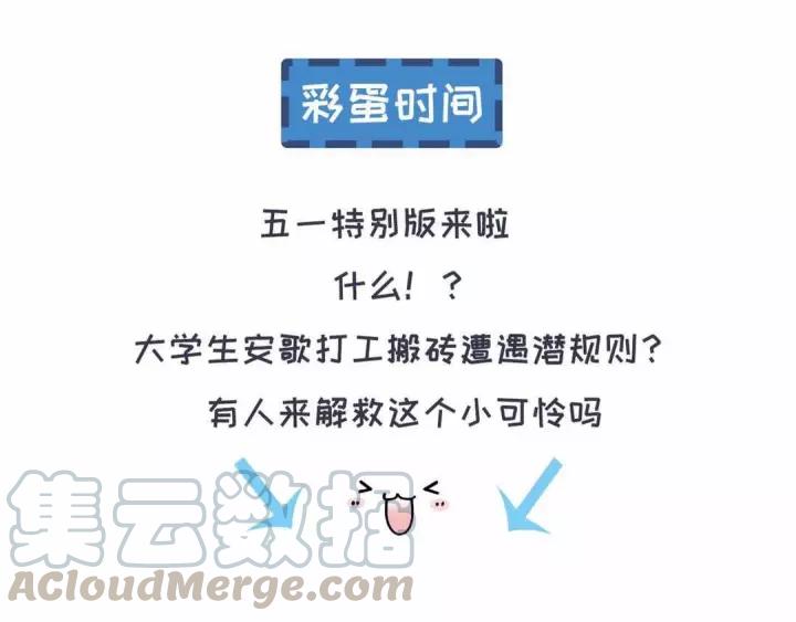 第55话 棒打鸳鸯？132