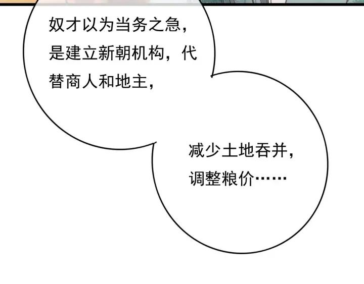 第76话 秀恩爱79