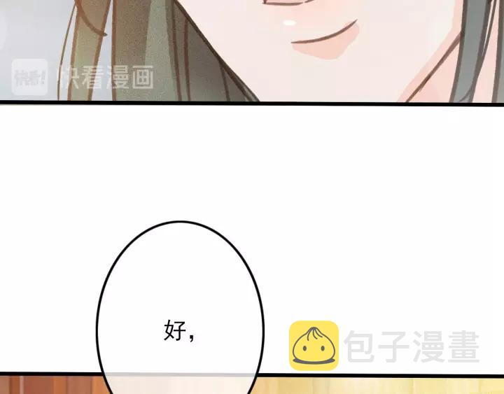 第65话 安歌如此主动？46