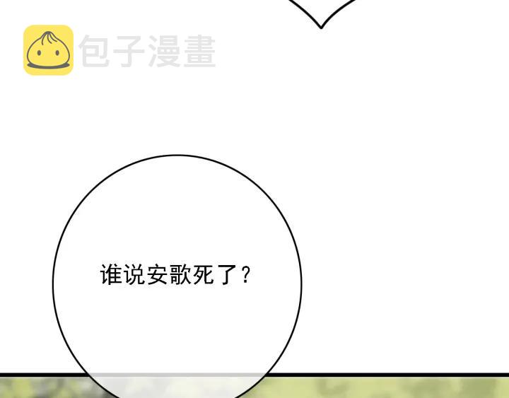 第59话 安歌之死90