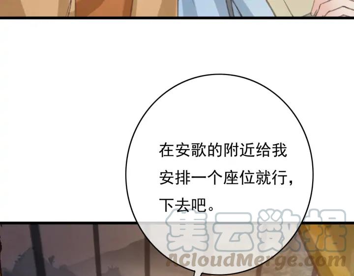 第78话 瑶歌献舞68
