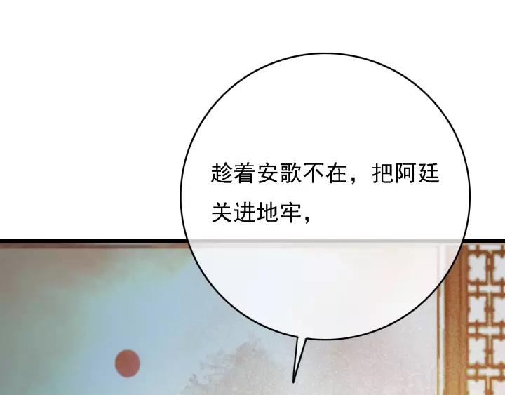 第48话 阿廷之死43