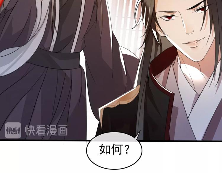 第8话 好想多触碰你98