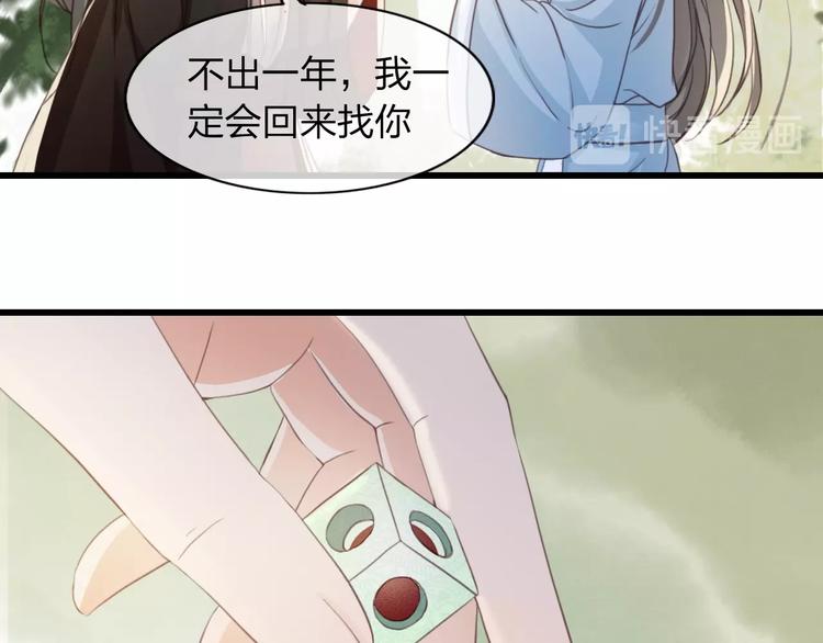 第3话 只要你一人14