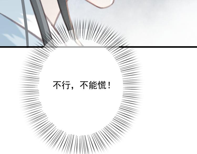 第25话 惊现故人91
