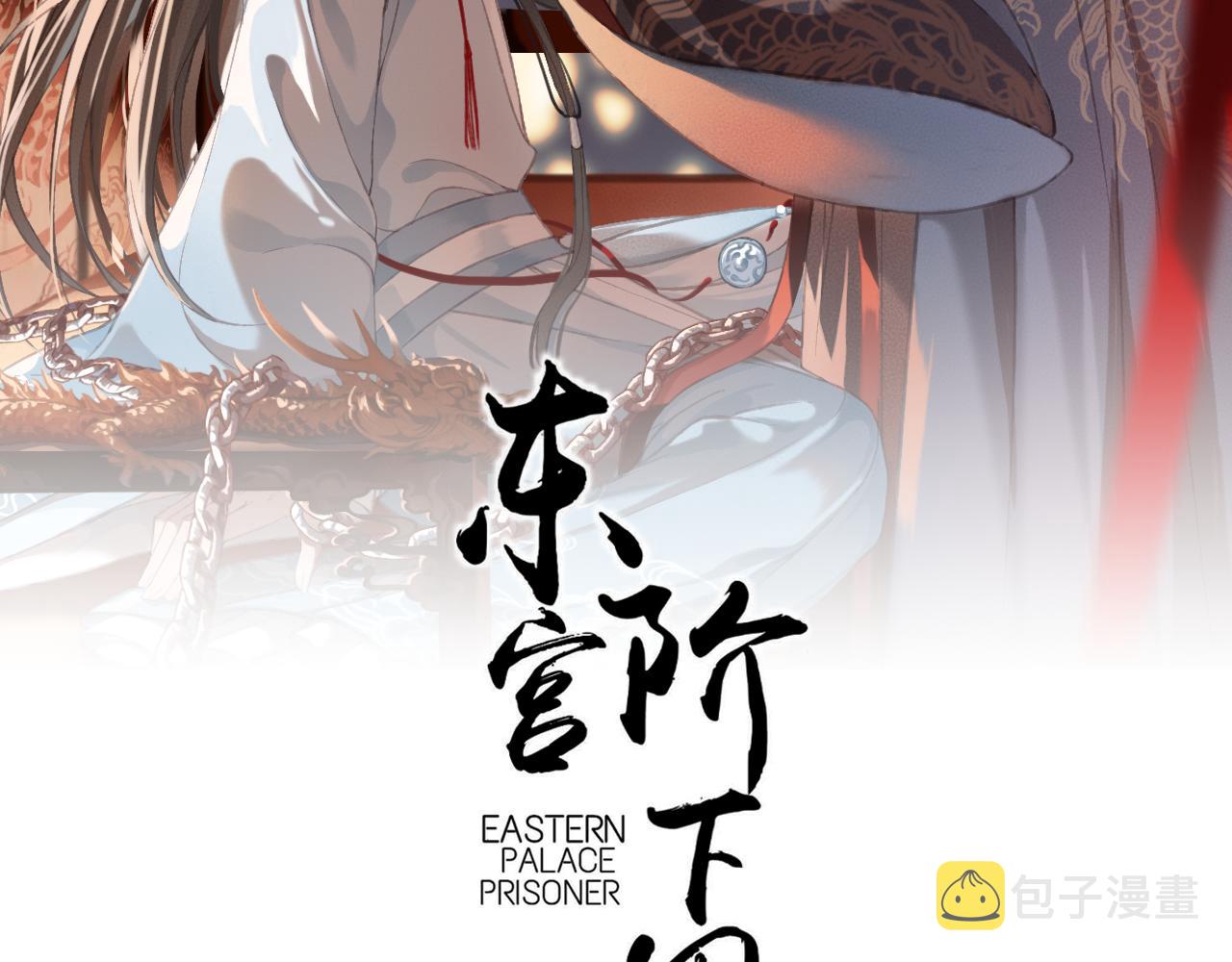 第30话 你到底是谁！？1