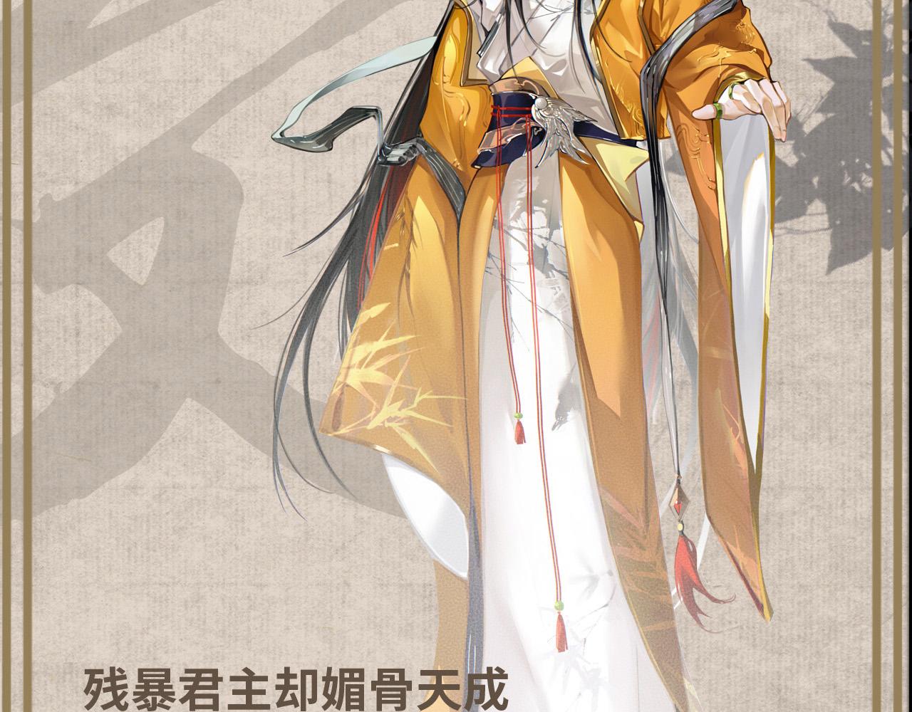《反派帝王生存攻略》新作预热~3