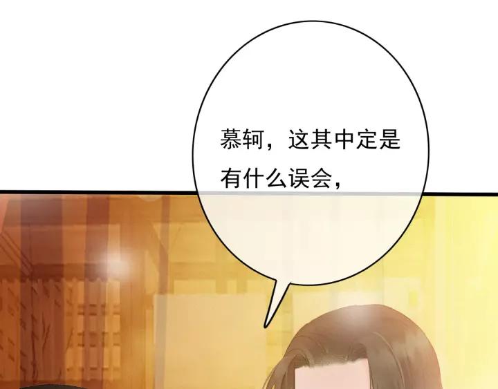 第65话 安歌如此主动？41