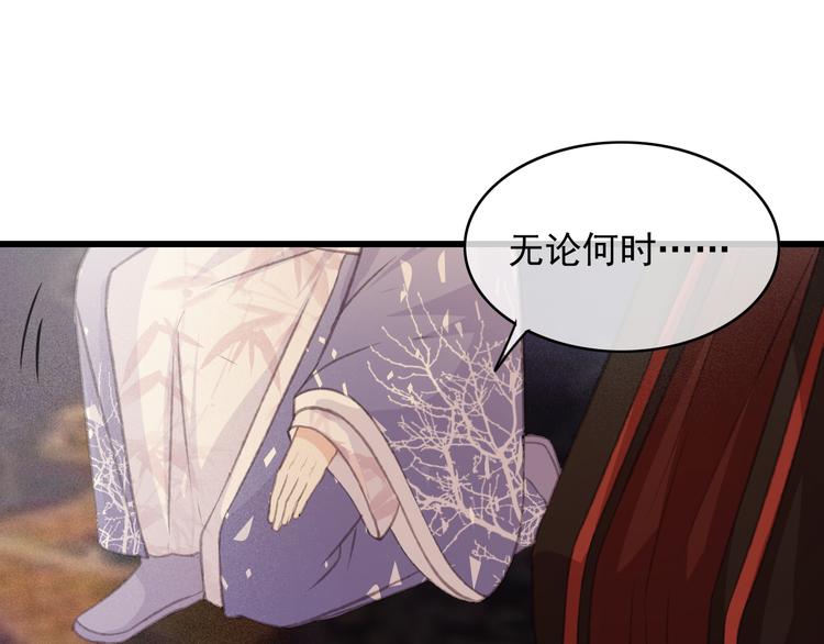 第88话 慕轲的儿子？19