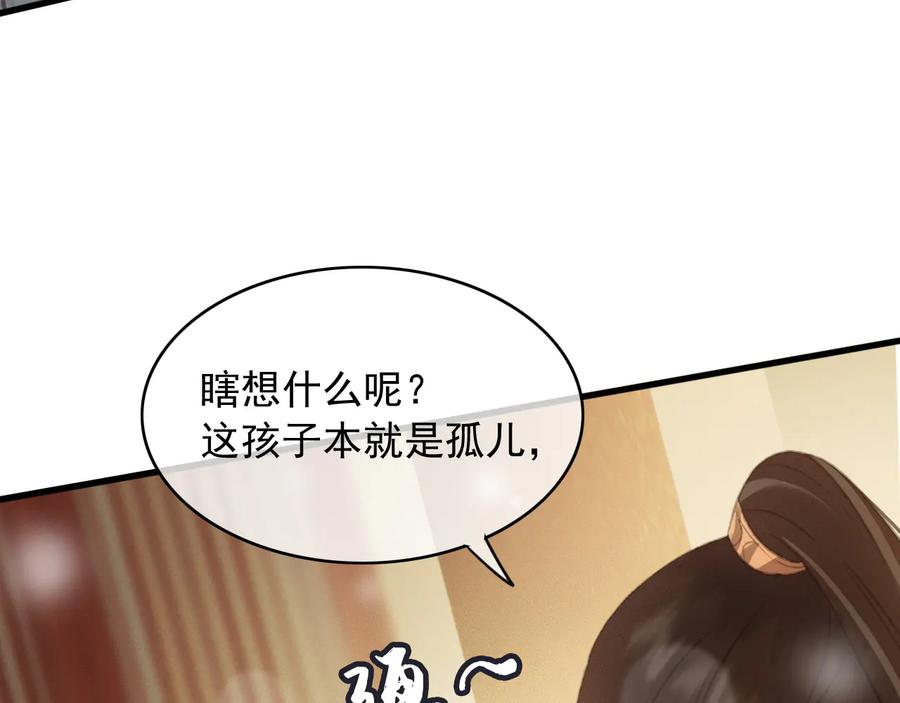 第91话 陈年往事34