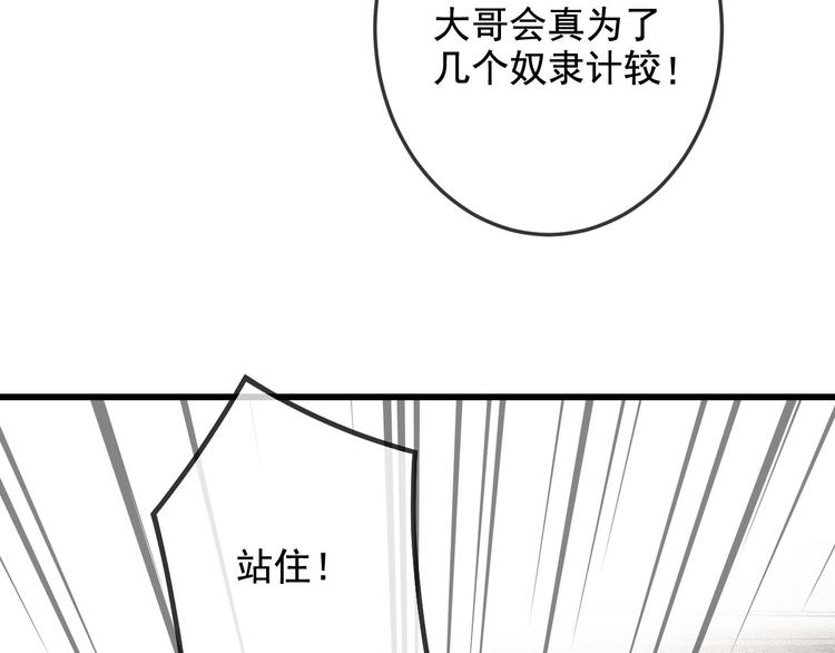 第18话 必须好好惩罚你51