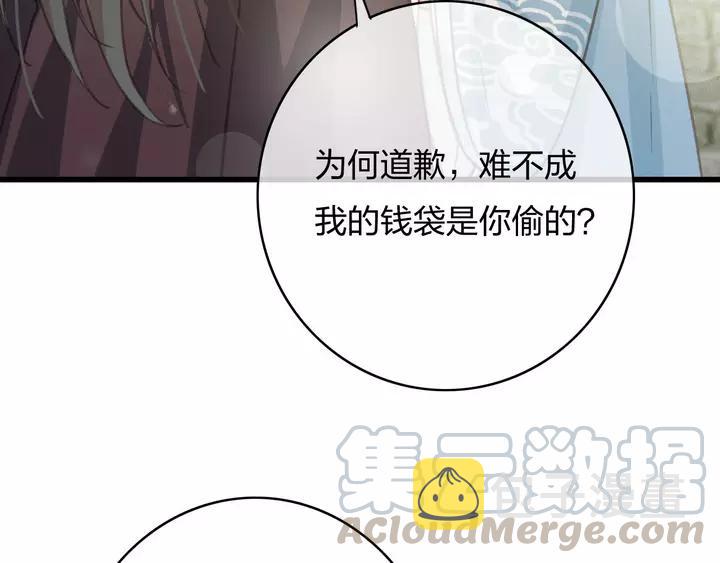 第68话 偷泥人44