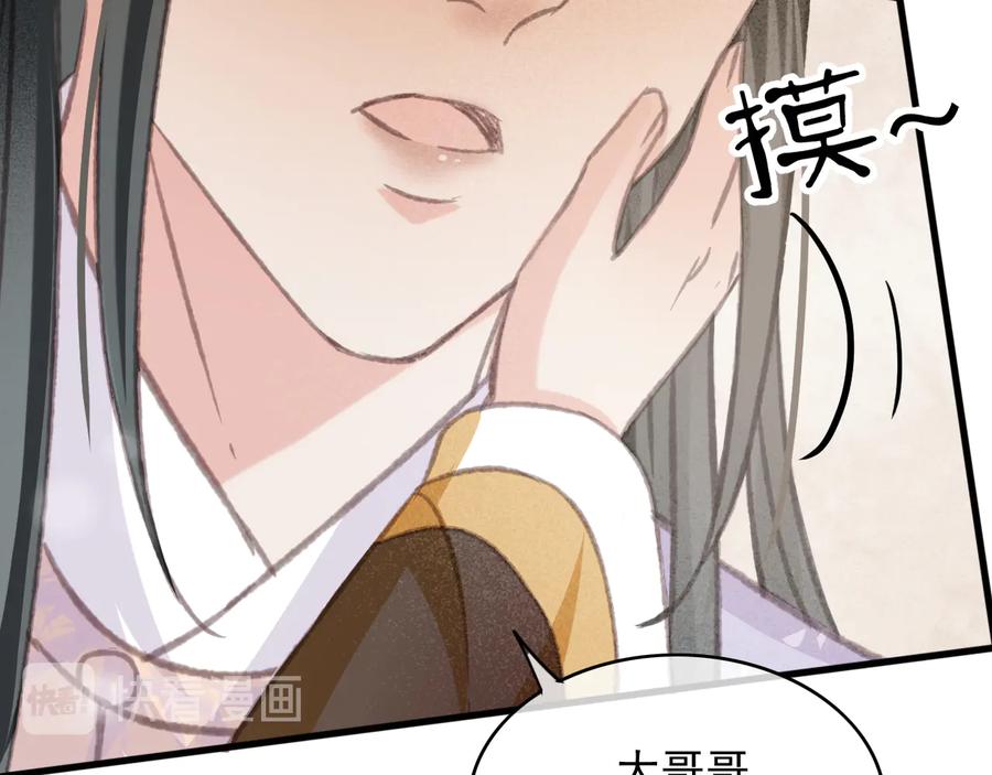 第90话 亲生？还是……49
