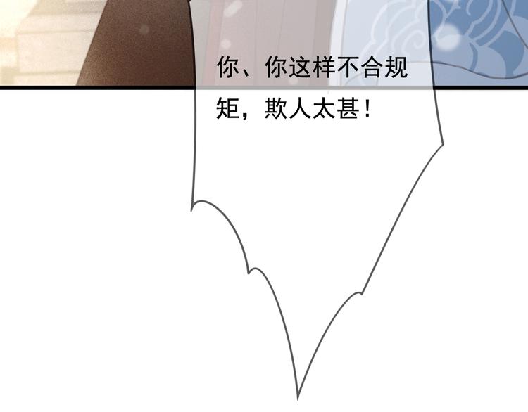 第23话 我要你自己想起来21