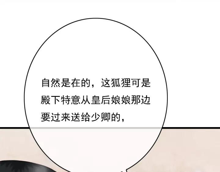 第48话 阿廷之死53