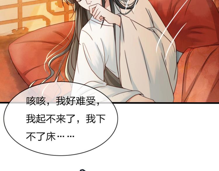 第9话 昨晚发生了什么！85