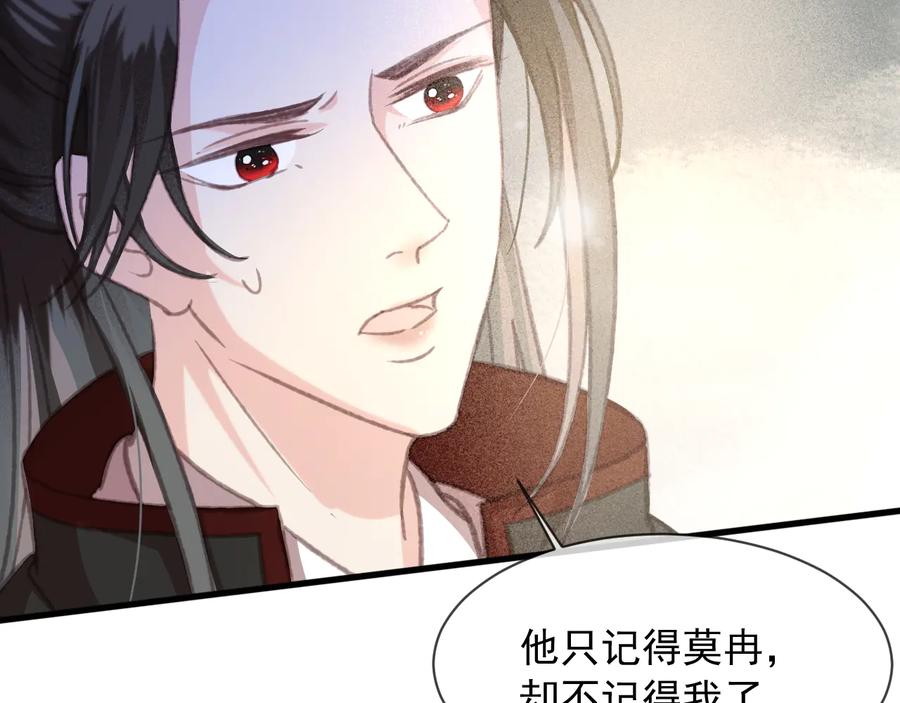 第102话 失忆74