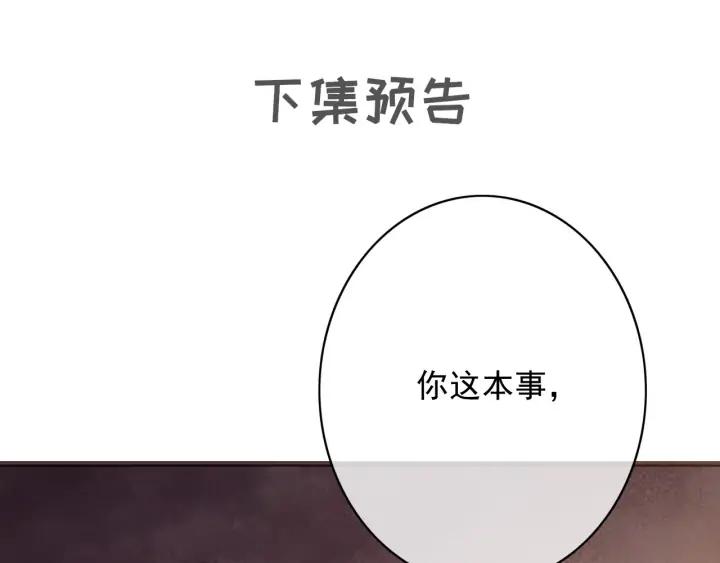 第75话 我们重新开始98