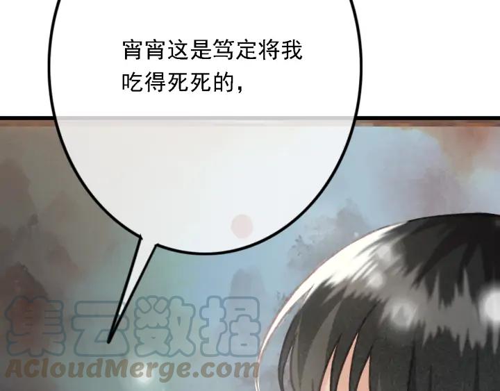 第82话 泼脏水63