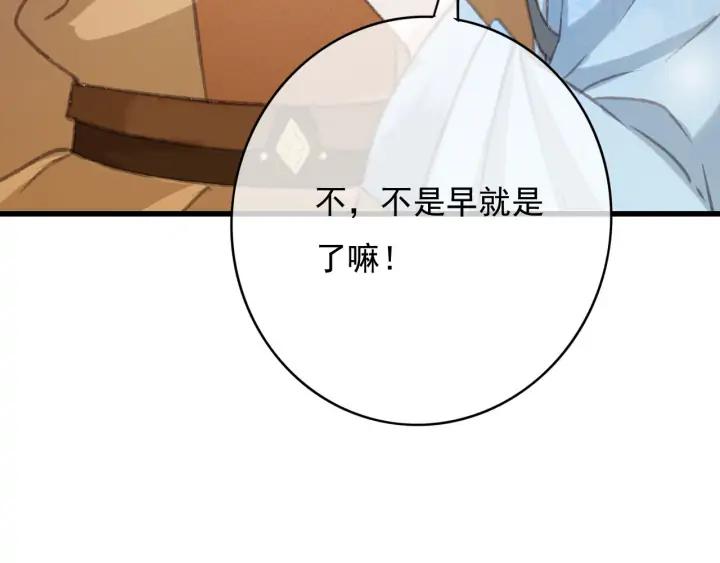 第78话 瑶歌献舞61