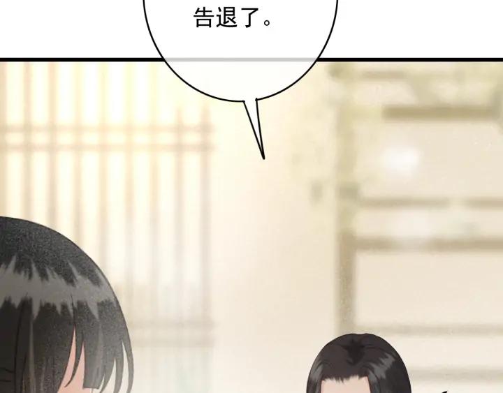 第77话 背后的危机17