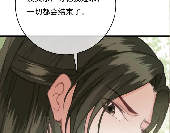 第70话 路上被劫97