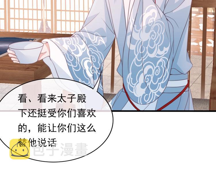 第10话 我要的不只是你的感谢37