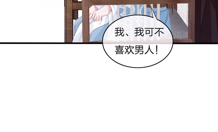 第10话 我要的不只是你的感谢71