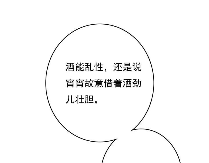 第78话 瑶歌献舞89