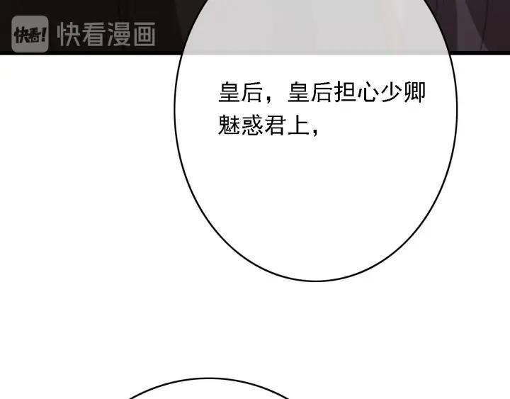 第58话 毒杀119