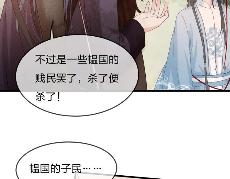 第14话 你居然狩猎我的子民？119