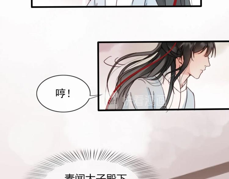第12话 眉间画鸳鸯101