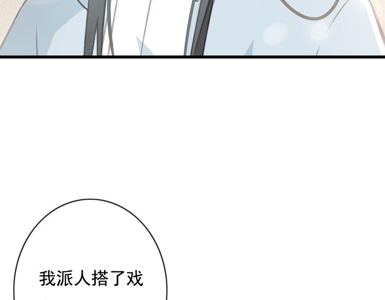 第25话 惊现故人10